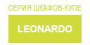 Leonardo купить в Хотьково